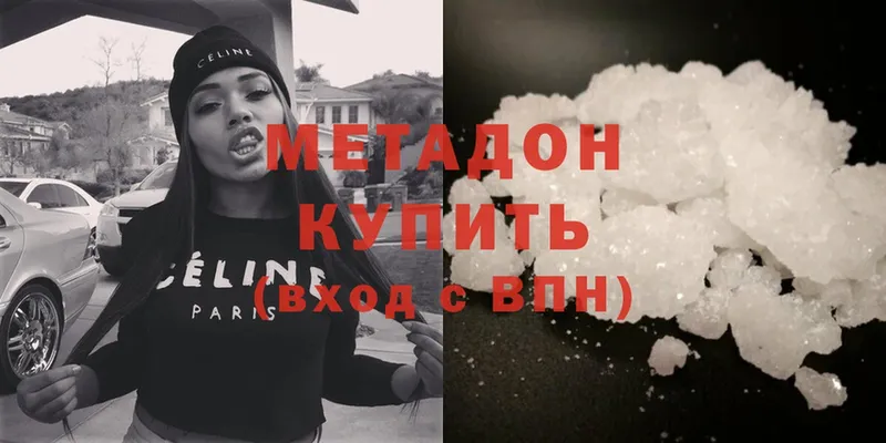 хочу   OMG вход  Метадон methadone  Юрьев-Польский 